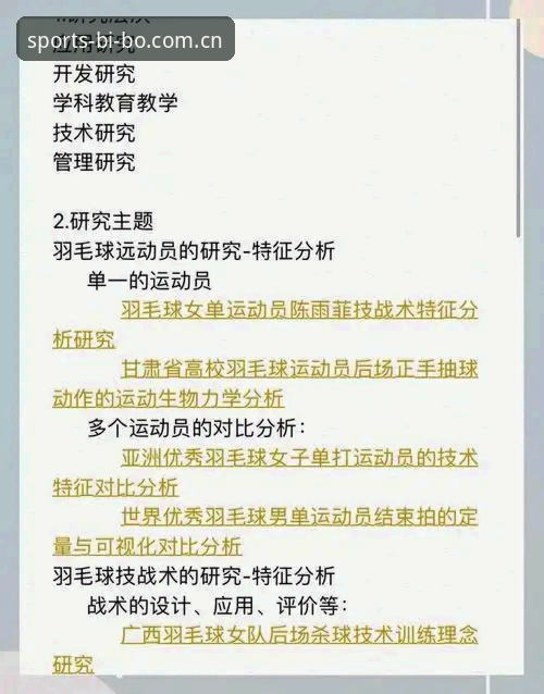 必博体育使用教程 B体育平台实用入门指南:从注册到大额提款的全流程经验分享