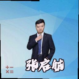 张启航